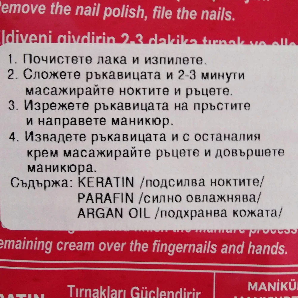 Терапия за ръце Терапия за ръце